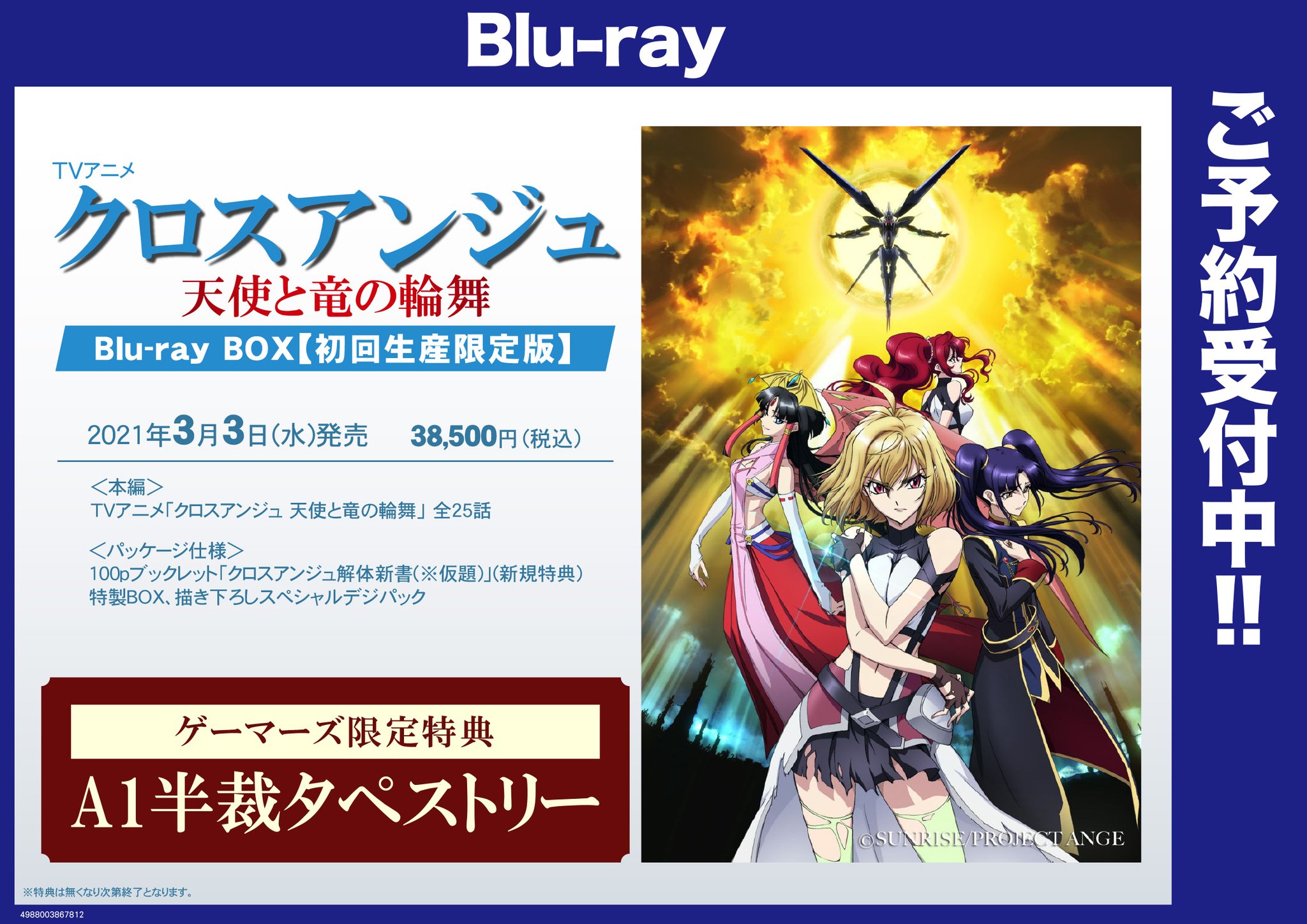 AKIHABARAゲーマーズ本店 on X: