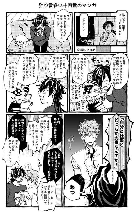 ⚖️さんの帰りを待ちながらドラマ見てずっと独り言言ってる?君のマンガ(ひとじゅし⚖️?) 