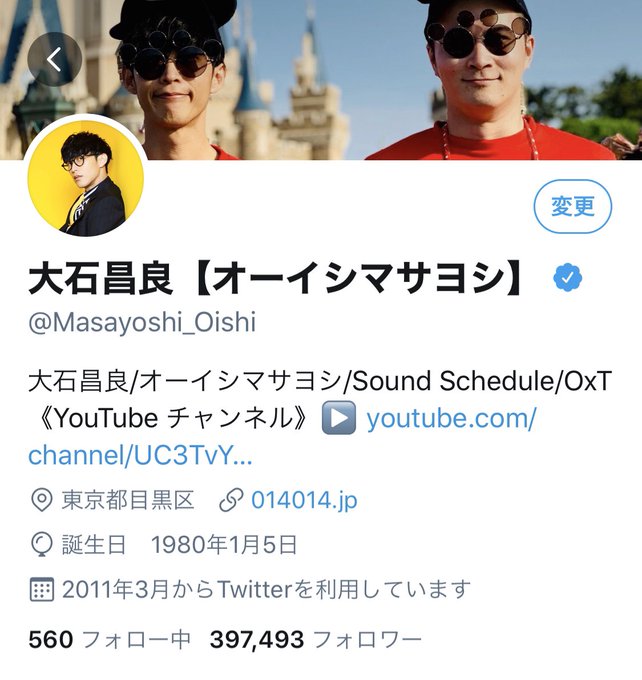 Popular Tweets Of 大石昌良 オーイシマサヨシ 4 Whotwi Graphical Twitter Analysis