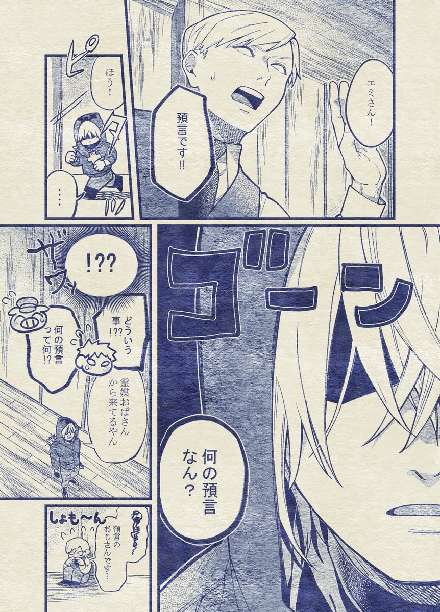 ごめんねどこまでのことかわかんなくてd先生から後の歌の下りは折れちまったぜ…
d!FA漫画です 