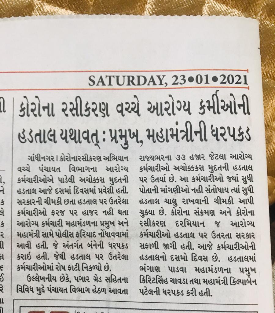 <a href="/vijayrupanibjp/">Vijay Rupani Memorial</a> <a href="/CRPaatil/">C R Paatil</a>