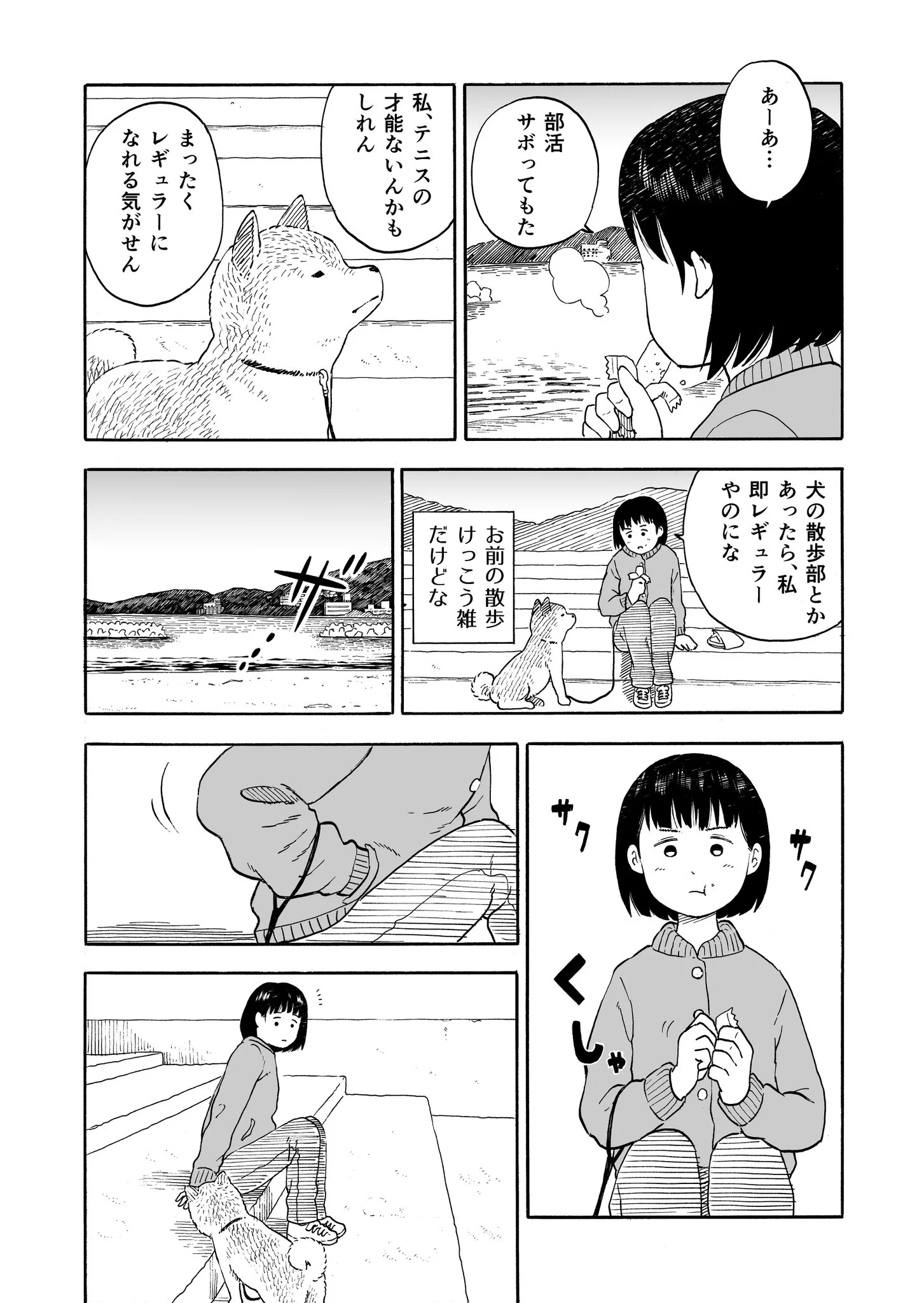 実際はこうなのかもしれないｗｗ噛み合わない飼い主とワンコの会話！