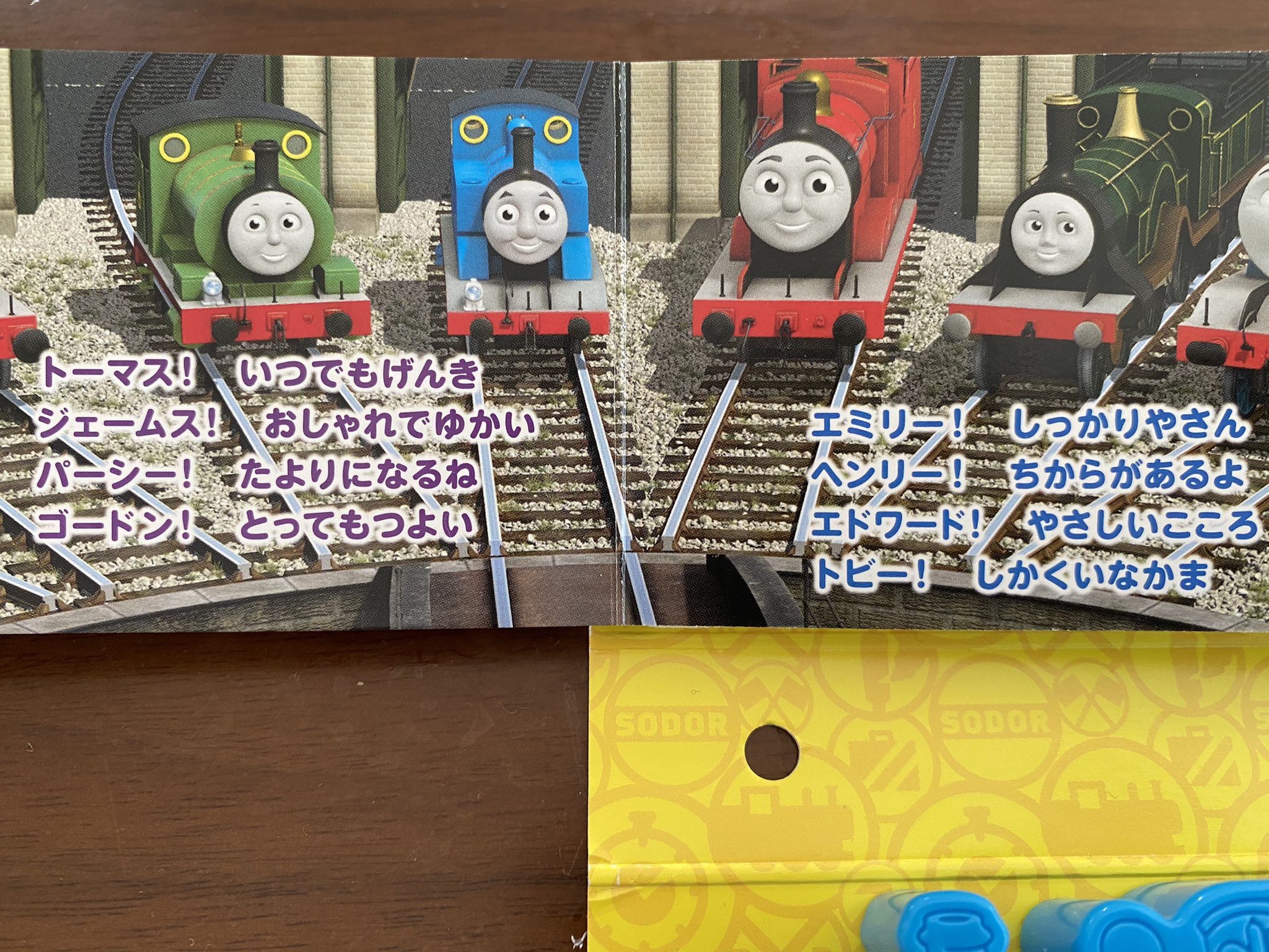 アイデンティティ見浦彰彦 きかんしゃトーマスのテーマ2の途中の歌詞 トビーだけかわいそうじゃない 四角いけど T Co Ydxedlyqfk Twitter