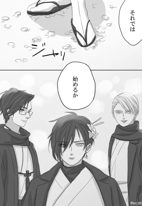 武装許可、戦闘開始

#笑う宵には鶏が鳴く 
#笑う宵には鶏が鳴く_A地区 
#あまよい第一夜_榊班 