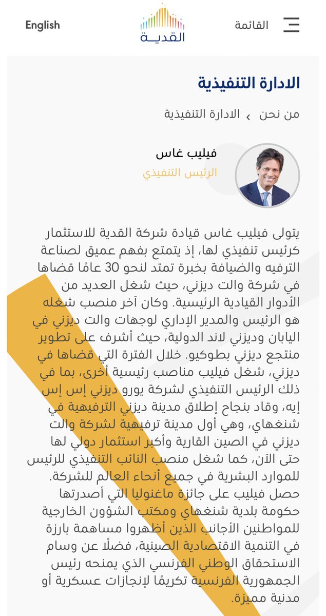 جمرة غضى tweet media