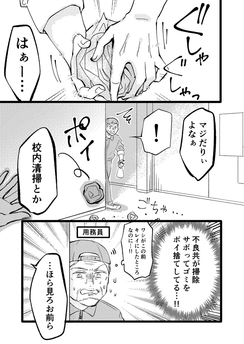 清掃時間に不良生徒が不穏な会話？おばあちゃんの知恵袋を使って掃除していたwww
