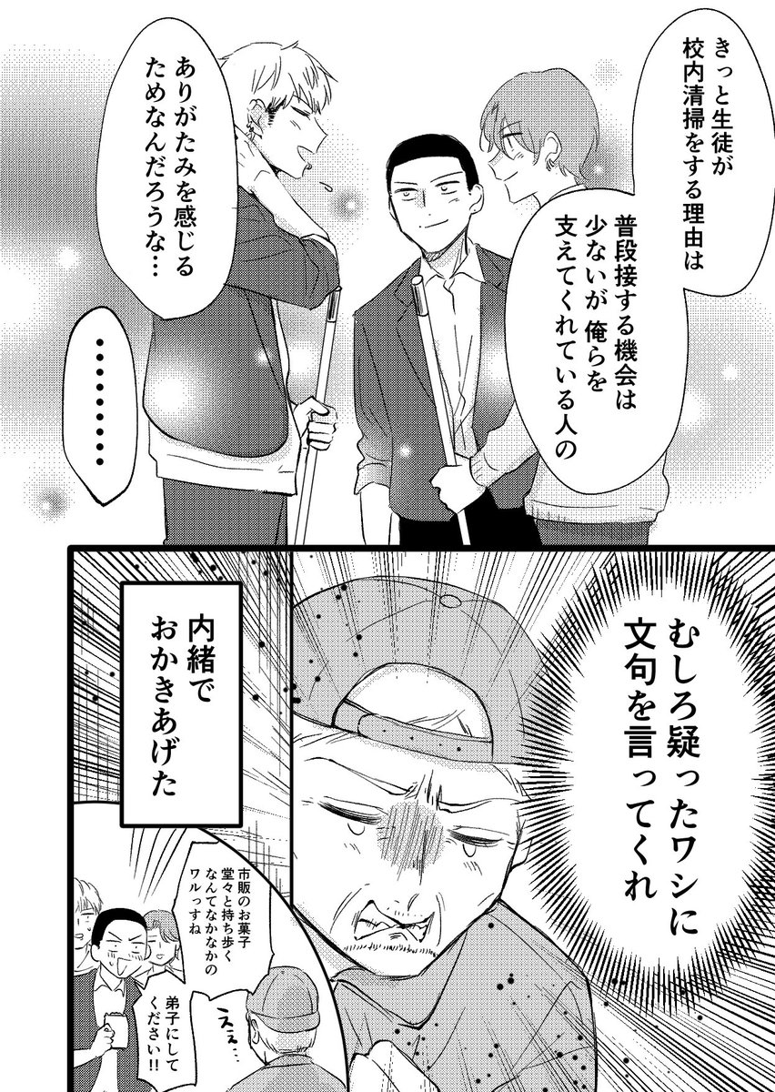 【創作】清掃時間の生徒達が不穏そうな話 