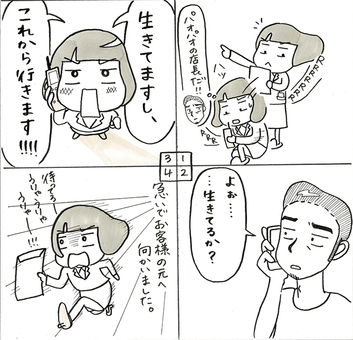 つづき 