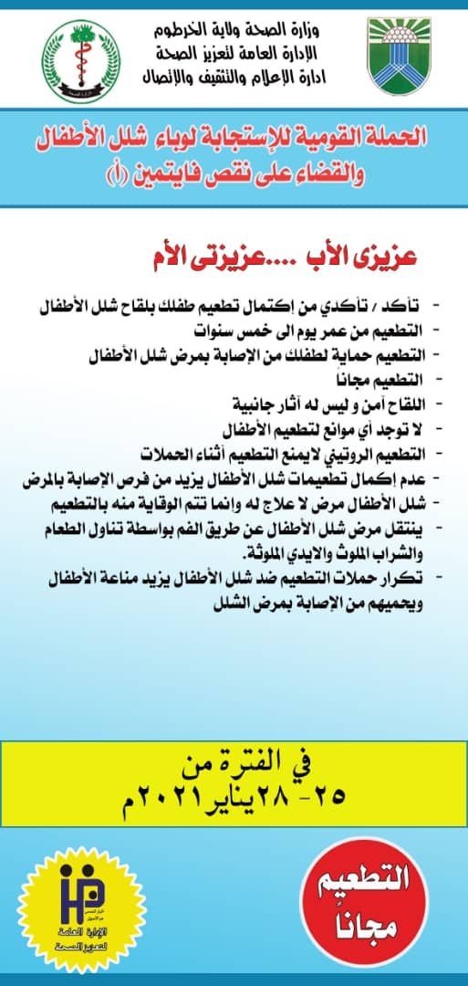 وزارة الصحة - الخرطوم (@ksmoh_) on Twitter photo 