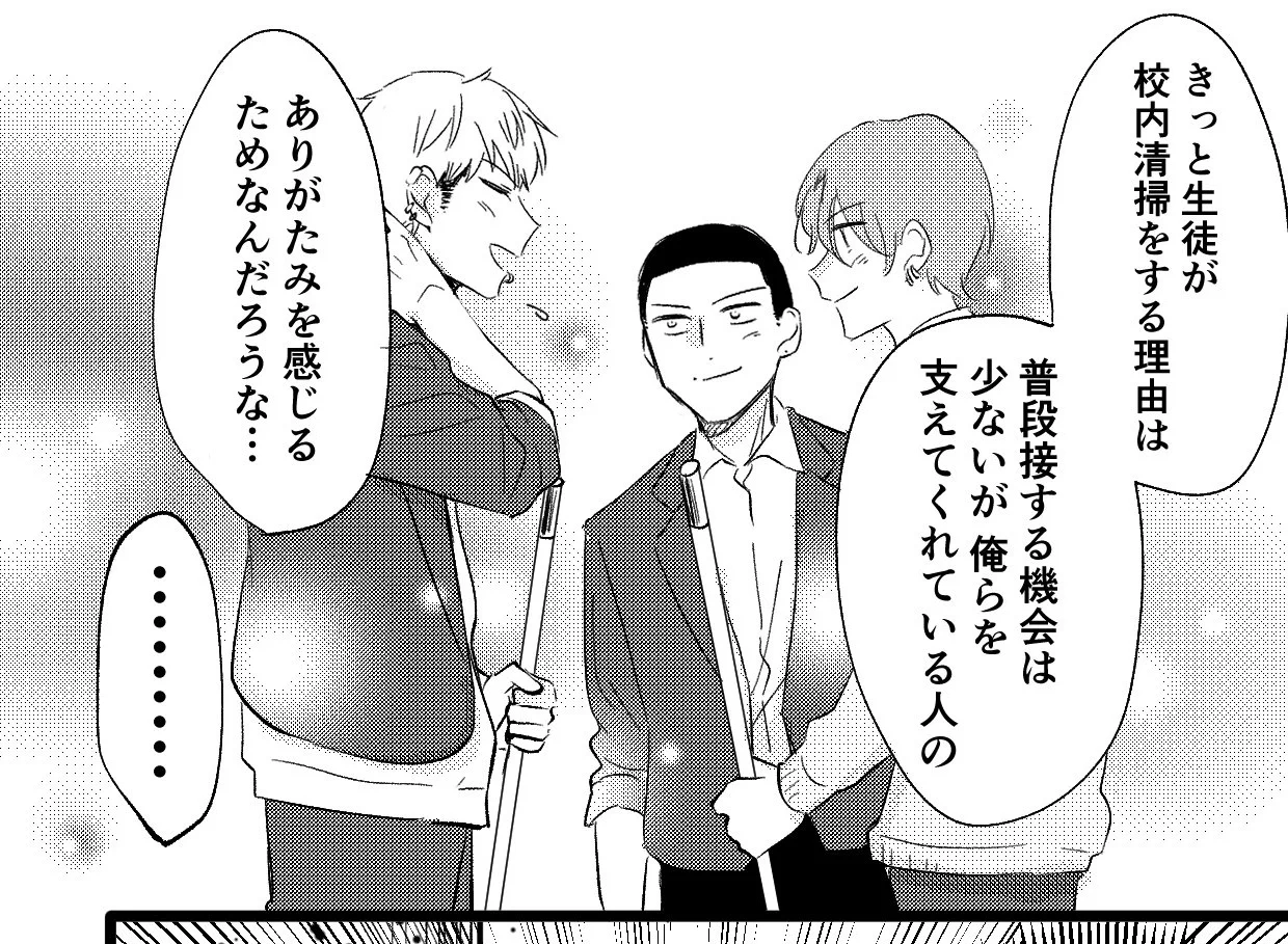 @hiyokobeya 偉い偉すぎる…掃除しながらさらに用務員さんのに感謝するなんて！
何でこんな勘違いされるような格好してるのか疑問になってきましたw
(もしやこの世界のヤンキー=聖人なのか！？) 