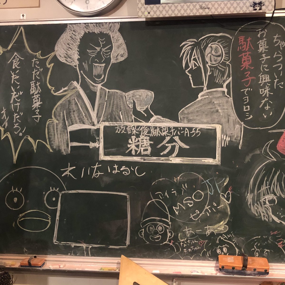 駄菓子食べ放題 放課後 駄菓子バー A 55 大阪梅田 駄菓子バーの 黒板落書き 銀魂 映画公開 駄菓子バー 駄菓子食べ放題 放課後 懐かしい 面白いバー 面白い店 人気 満席 大阪 梅田 シュール エモい Osaka Japan 大阪観光 漫画 落書き