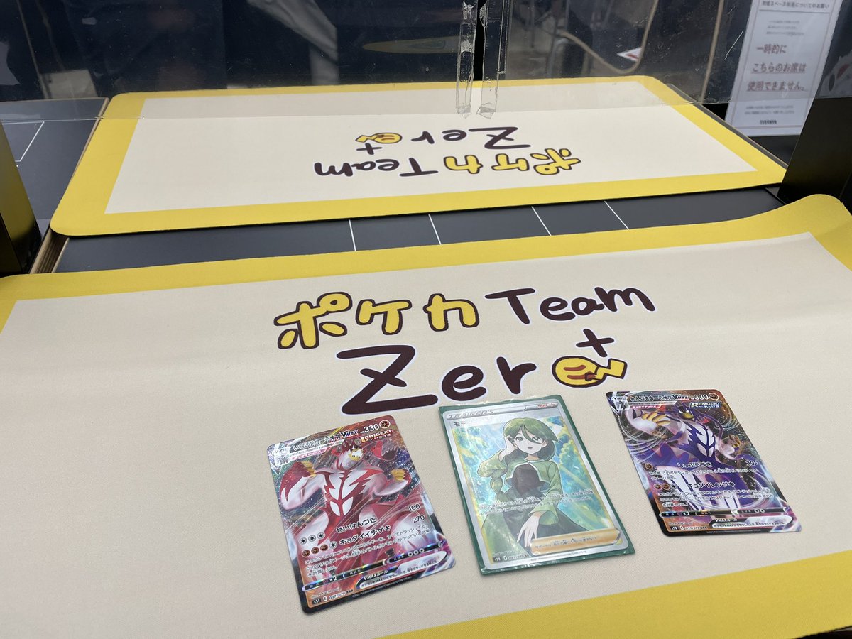 ポケカ チームzero チームのオリジナルプレイマット完成 めっちゃかわいい デザインはチームメイトの音夢ちゃん Daydream0426 にお願いしました 少し多めに発注したので もしチーム外の方で欲しい方がいらっしゃったら先着で00円 プレマ本体代 ポケカ チームzero チームのオリジナルプレイマット完成 めっちゃかわいい デザインはチームメイトの音夢ちゃん Daydream0426 にお願いしました 少し多めに発注したので もしチーム外の方で欲しい方がいらっしゃったら先着で00円 プレマ本体代