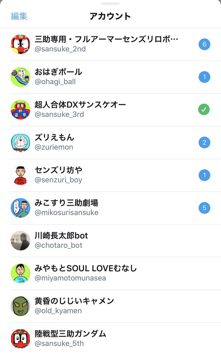 幸せになりたかっ太の漫画