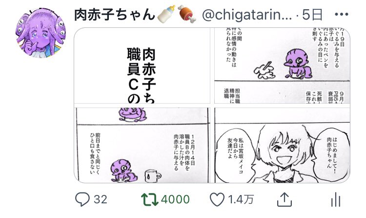 4000リツイート達成‼️
みんな、読んでくれてありがとー‼️? https://t.co/7oqBgW7iue 