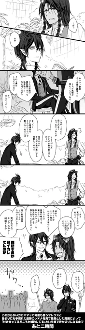 マレレオ
?のイジリレパートリー
・平野の獣
・猫
・耳を撫でつけてやろう
・結婚するか?←New! 