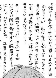 ちゆ12歳 21周年 芋けんぴ髪に付いてたよ の少女漫画 多くの方は画像1枚しか見たことがないと思うのですが 芋けんぴ は恋を呼ぶ というタイトルで みんなが想像している10倍くらい芋けんぴが出てきます 単話100円 T Co Omsc39az です ちゆ12歳 21周年 芋けんぴ髪に付いてたよ の少女漫画 多くの方は画像1枚しか見たことがないと思うのですが 芋けんぴ は恋を呼ぶ というタイトルで みんなが想像している10倍くらい芋けんぴが出てきます 単話100円 T Co Omsc39az です
