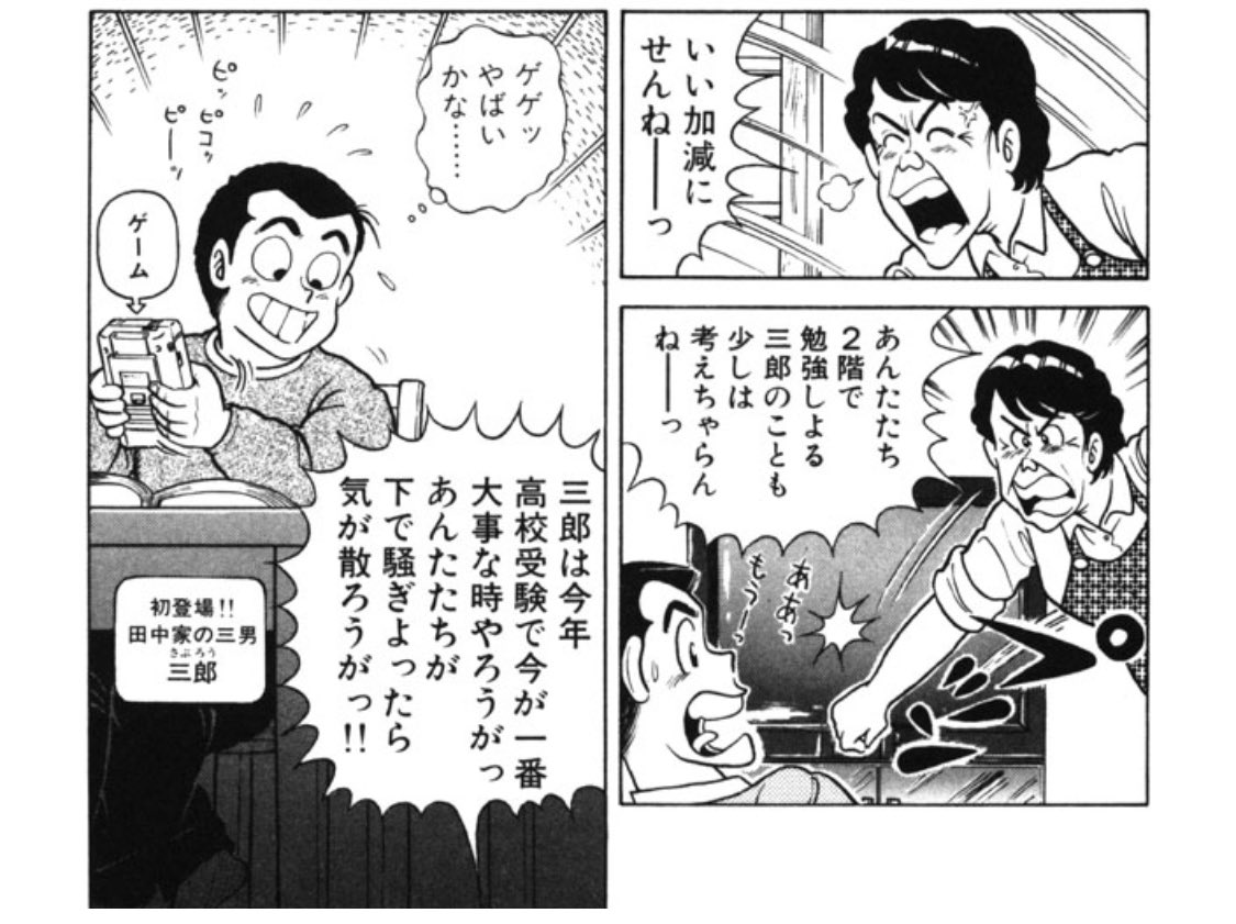 オダ Oda さんの漫画 1550作目 ツイコミ 仮