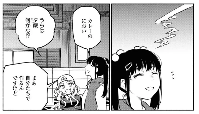 #ふたりエスケープ 