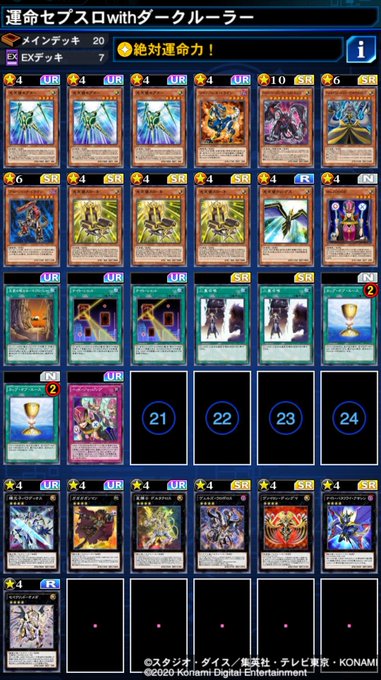 デュエルリンクスのtwitterイラスト検索結果 古い順