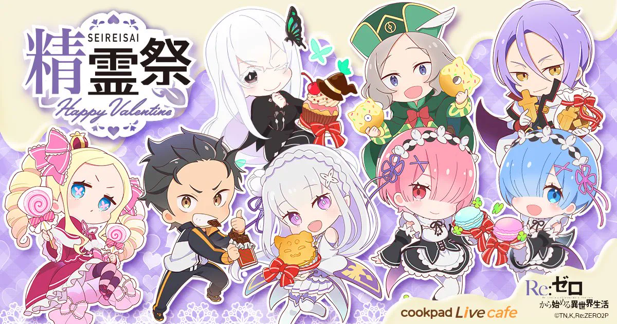 Re:ゼロから始める異世界生活』公式 X:ssä: ”❄週末のリゼロの楽しみ方