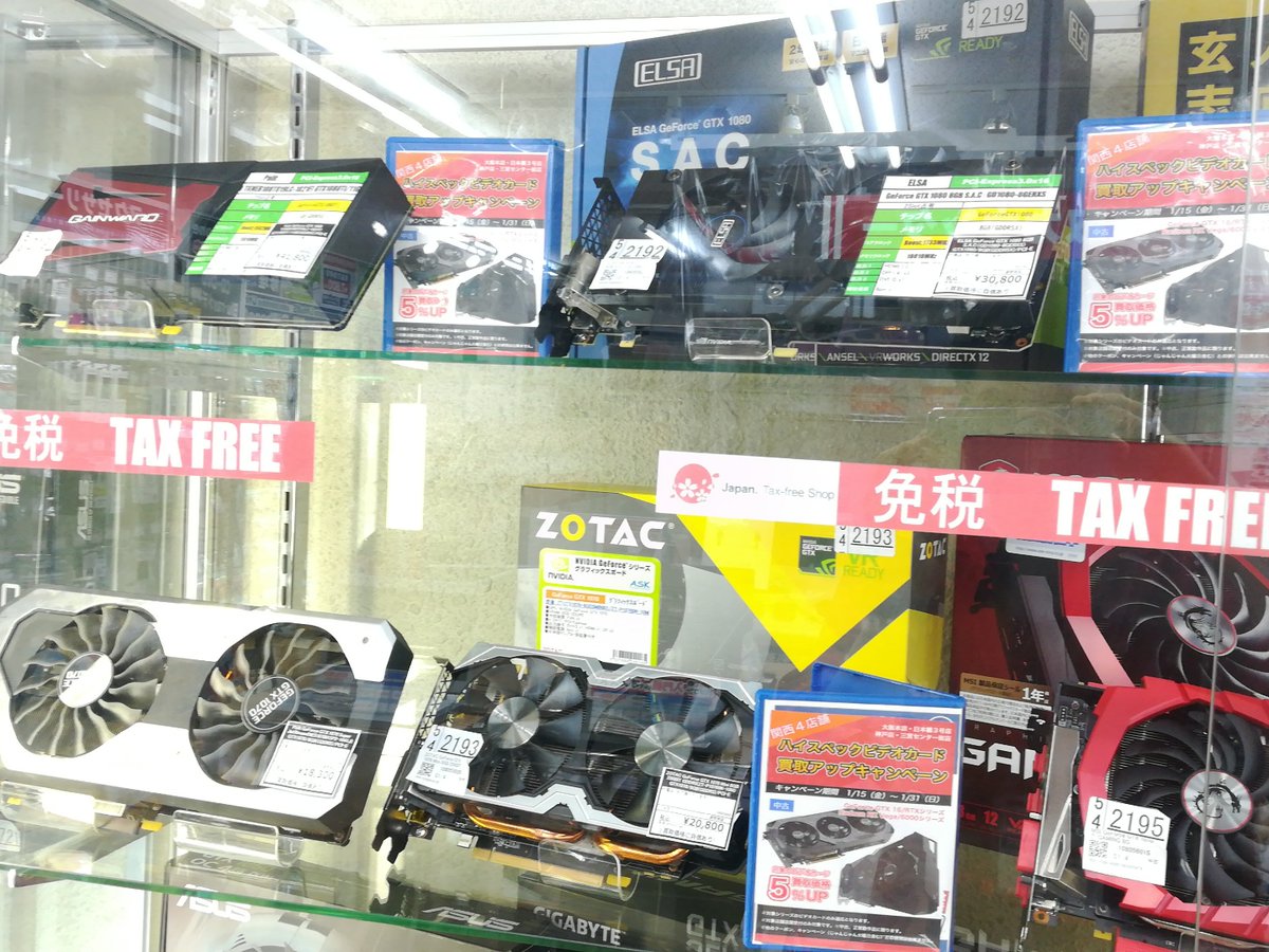 じゃんぱら神戸店 Pa Twitter Gtx1080など高性能グラフィックボードが大量入荷しました 神戸地区限定でグラボの買取キャンペーンも開催しておりますので ぜひご利用ください Https T Co 2wmavz68cc Twitter経由の商品の取り置きはお受けしておりません