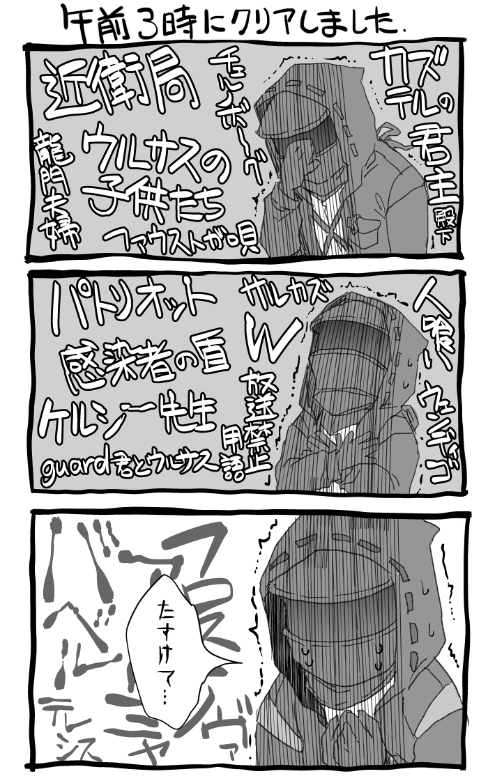 苦難揺籃読後我限界我情緒昇天 