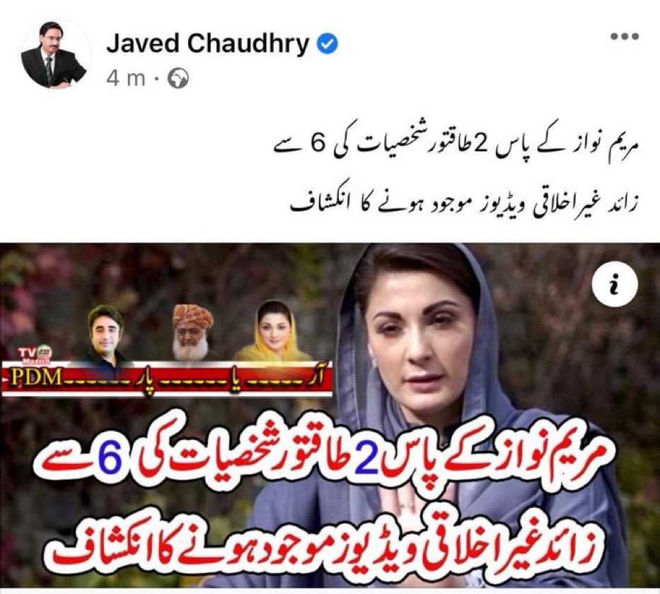 ImranARaja1's tweet photo. میری نہیں خیال یہ دھمکی @ImranRiazKhan پر چلے گی۔ جن کے ویڈیوز ہوں وہ منہ توڑ جواب نہیں دیتے۔ اور جو جواب دیتے ہیں انہیں اللہ کے سوا کسی کا خوف نہیں ہوتا 
#StayStrongImranRiaz https://t.co/GwBXVJhMKn