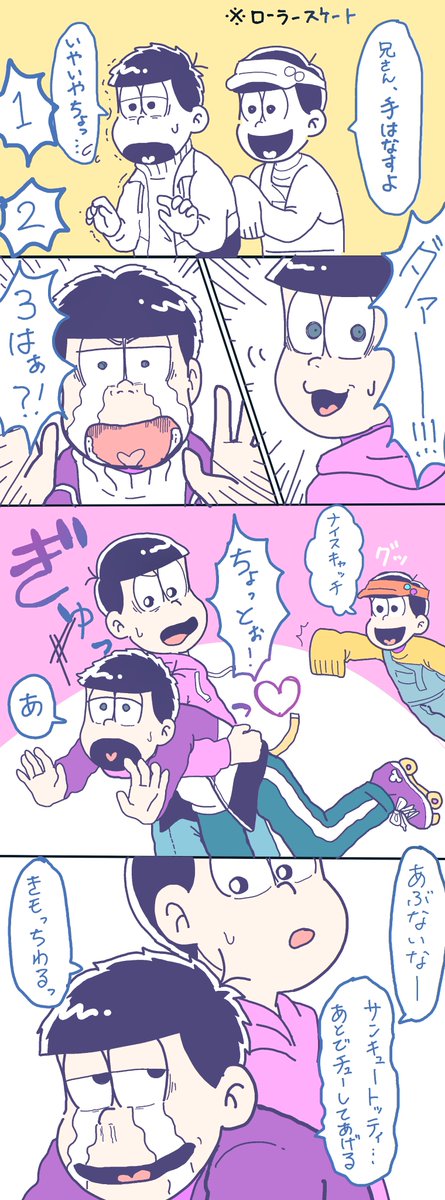 レトロポップ110松 アイダの漫画 レトロポップ110松 アイダの漫画