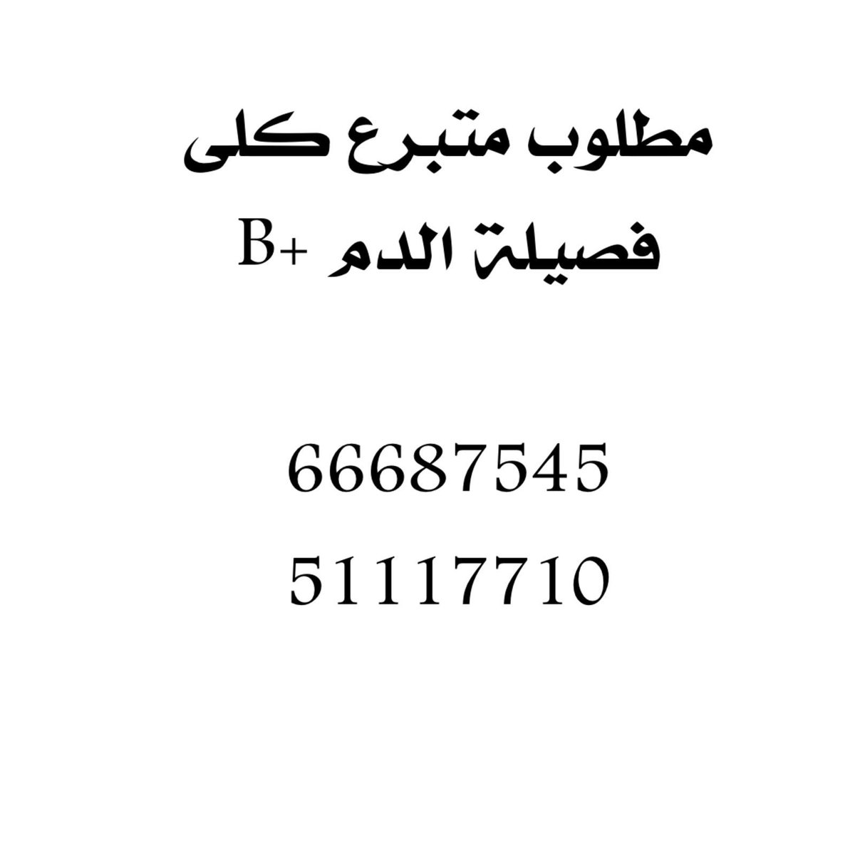 أحمـد عـيسى العمـــر tweet media