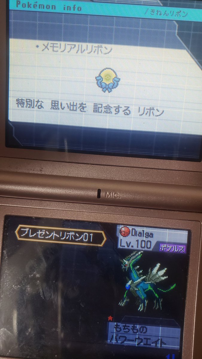 R R Ryo A K A 冒険家さん 今日はかなり前にromガチャで当たってボックスに眠らせてたsumディアルガとその他3種の 対戦で使うポケモンの努力値振りました ちなみにsumディアルガは海外のみだからめちゃ珍しいよ パルキアとギラティナもほちい この R R Ryo A K A 冒険家さん 今日はかなり前にromガチャで当たってボックスに眠らせてたsumディアルガとその他3種の 対戦で使うポケモンの努力値振りました ちなみにsumディアルガは海外のみだからめちゃ珍しいよ パルキアとギラティナもほちい この