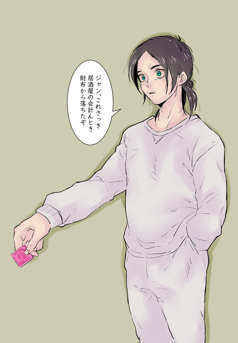 私服絶対ダサいマン 