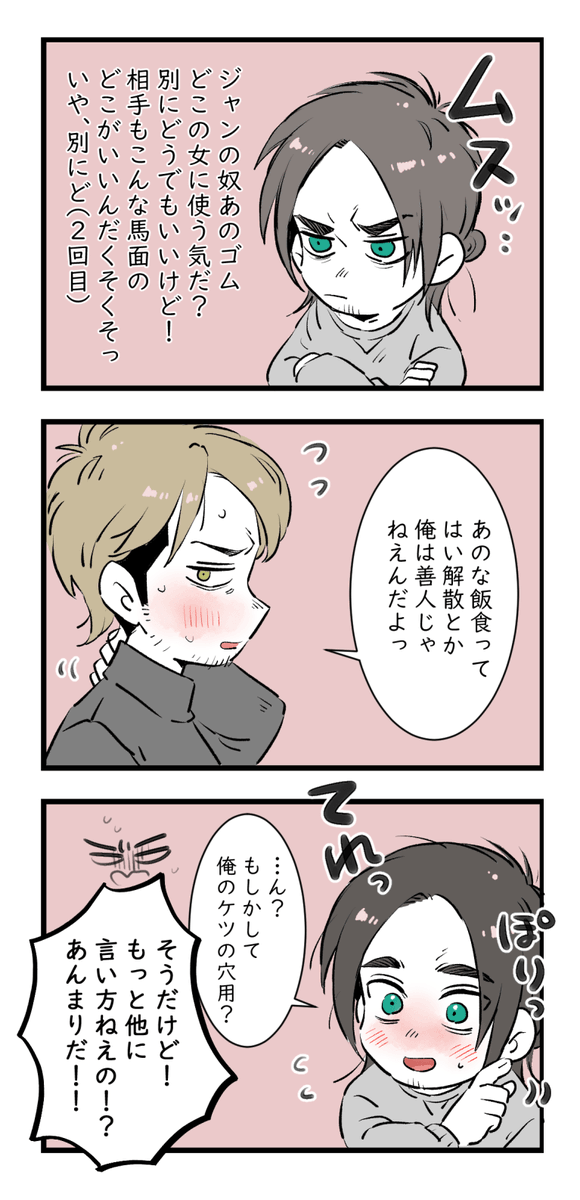 私服絶対ダサいマン 
