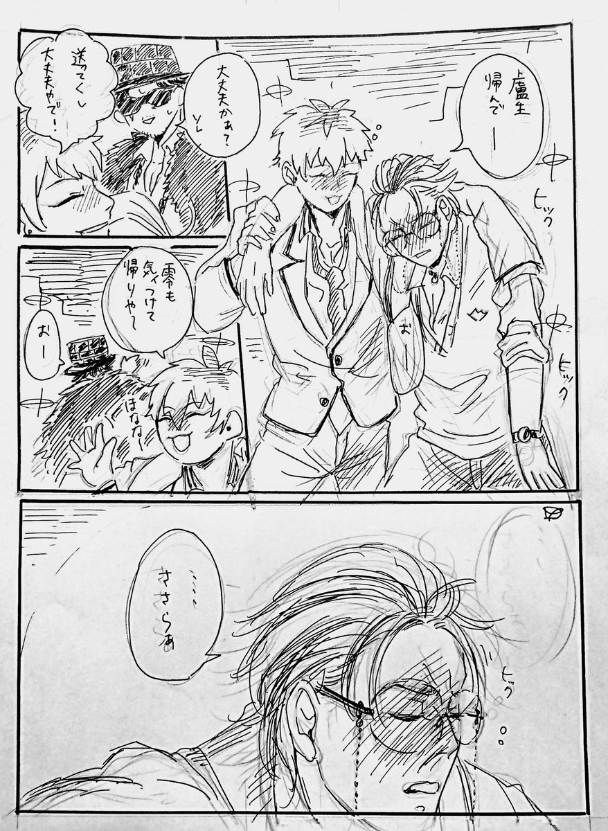 ろささ パラダイ酒ネタ
めっちゃ汚いのと関西弁は許してください 