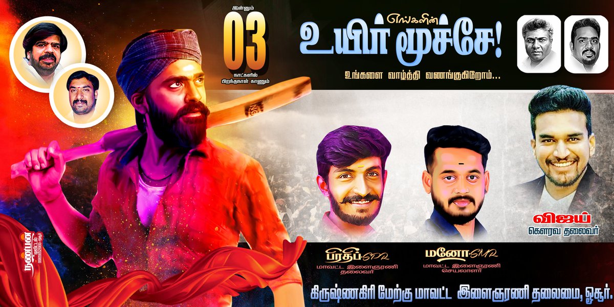 Mano_SMR's tweet photo. Advance happy birthday STR ANNA 🎂 3 DAYS TO GO https://t.co/qu6j3xr4Rq