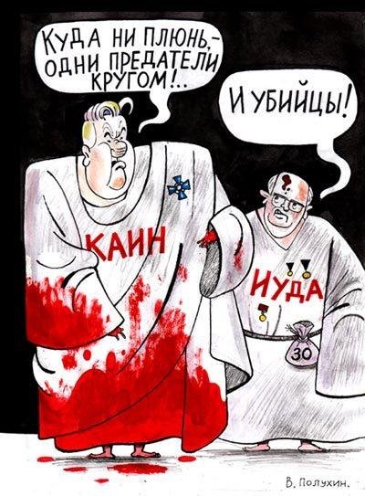 Чтобы быть идейным охранителем, нужно ничего не знать про фашизм, а чтобы быть идейным либералом - ничего не знать про неоколониализм..
Те же из них, кто знает об этом.. обычные шкурники и подлецы..