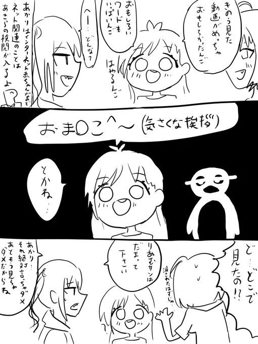 ゆにぼのひどい漫画です 