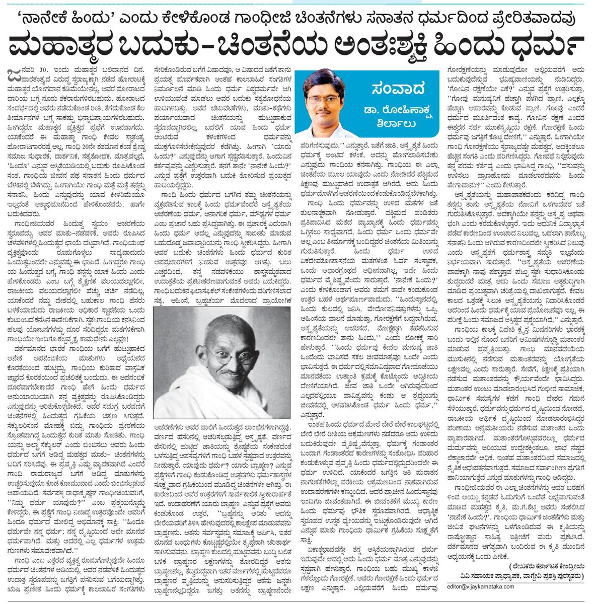 ಇಂದಿನ ಲೇಖನ