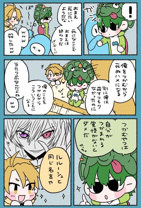 緑色さんご自由にどうぞ を含むマンガ一覧 リツイート順 2ページ ツイコミ 仮 緑色さんご自由にどうぞ を含むマンガ一覧 リツイート順 2ページ ツイコミ 仮