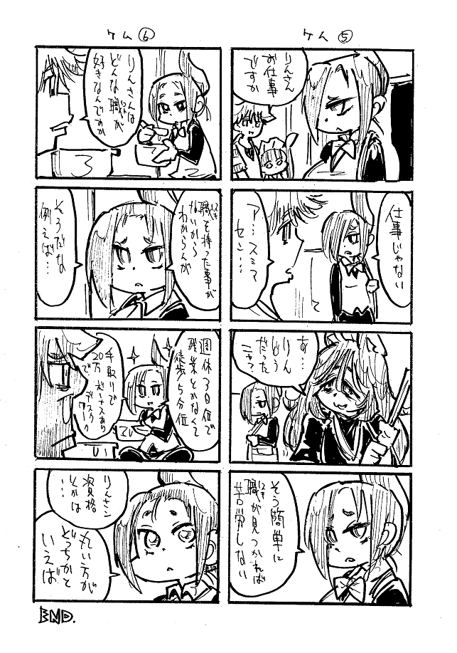 久々に現パロを再【ド 腐れアパート ケムリ荘】 
