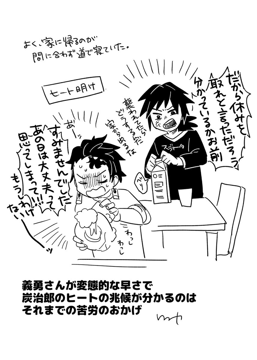 オメガバースの義炭 ちょい前までのヒート明け 