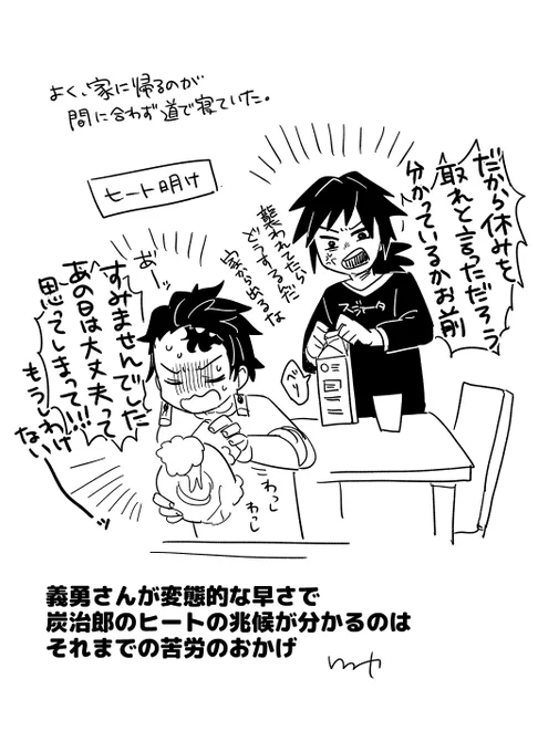 オメガバースの義炭 ちょい前までのヒート明け 