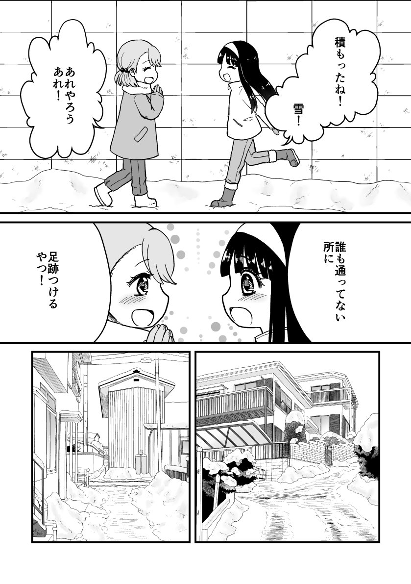 ゆら怪談「道の記憶」(1/4)
#漫画が読めるハッシュタグ
#ゆら怪談 