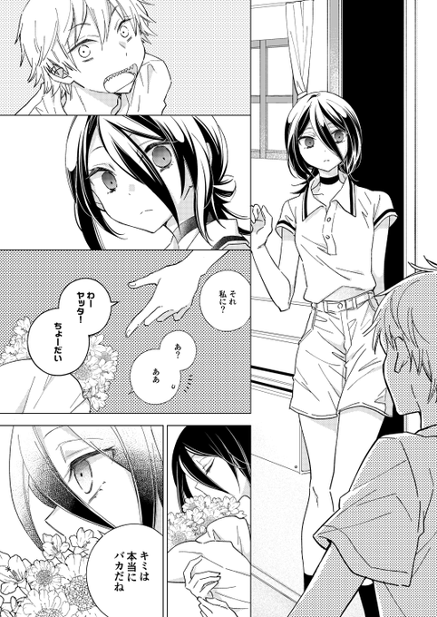 「Free as a Bird」
デンレゼifルート漫画再掲です?
#超跳腸めちゃくちゃ 