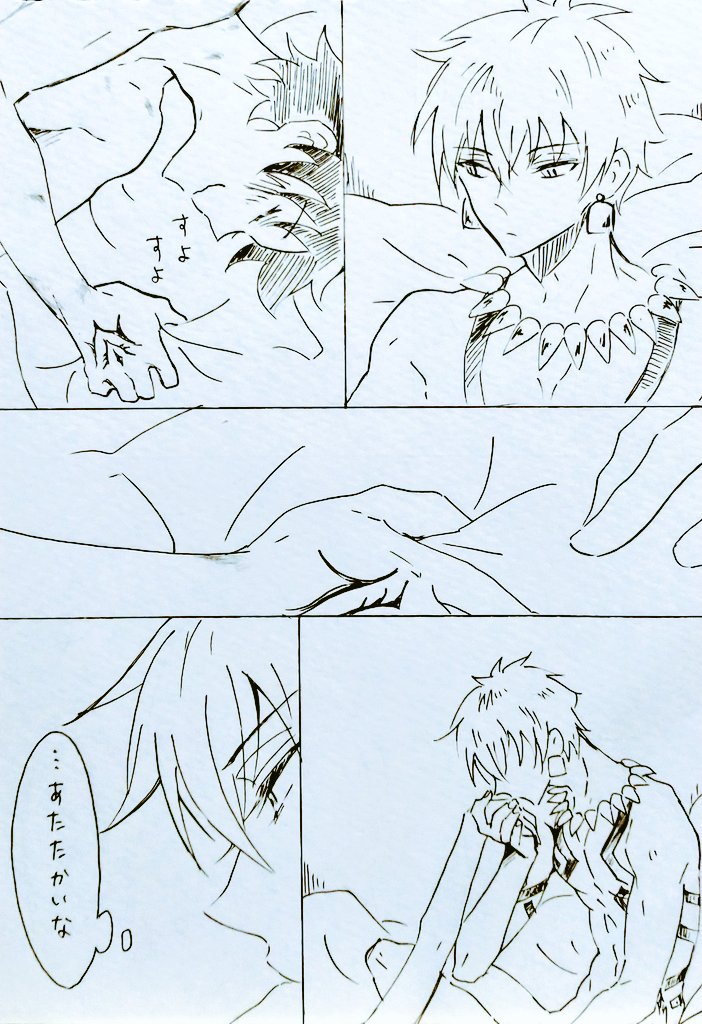 事後な弓ギルぐだ君。

散々触れあった後でも、ぐだ君の温もりに触れて生きてるのだなぁって安心する王様。 