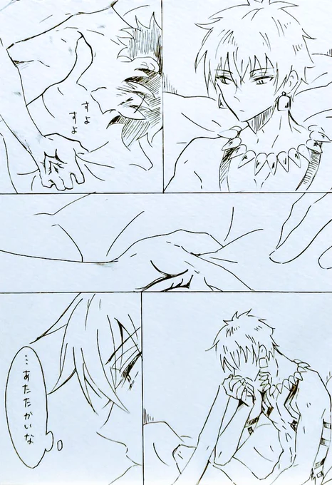 事後な弓ギルぐだ君。

散々触れあった後でも、ぐだ君の温もりに触れて生きてるのだなぁって安心する王様。 