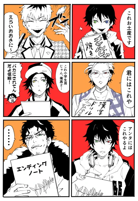 1⃣2⃣3⃣???‍?0⃣お土産バトル(ユルい) 