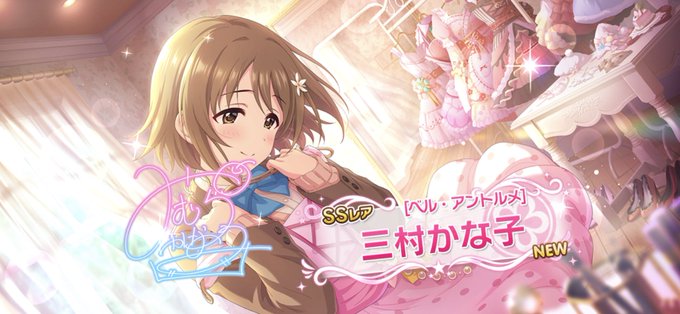 三村かな子 高画質 のtwitterイラスト検索結果 古い順