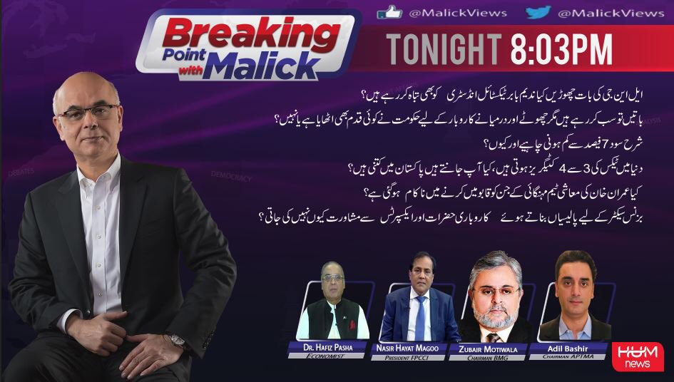 KHABAR MOHAMMAD MALICK KE SATH tweet media