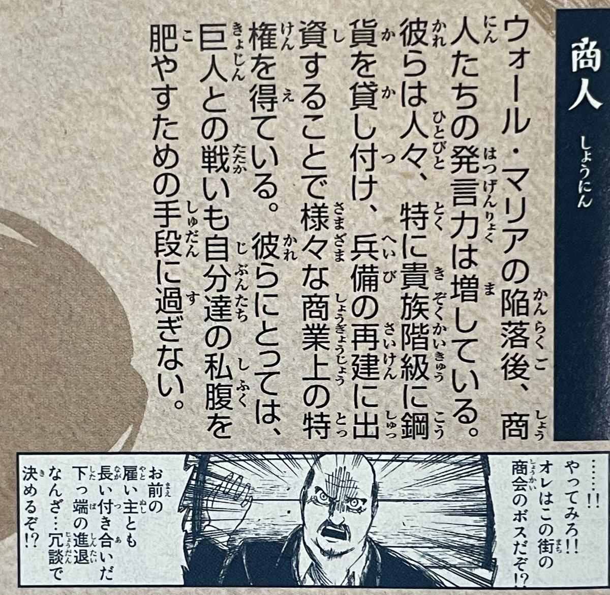 進撃くん Shingeki Kun さんの漫画 251作目 ツイコミ 仮