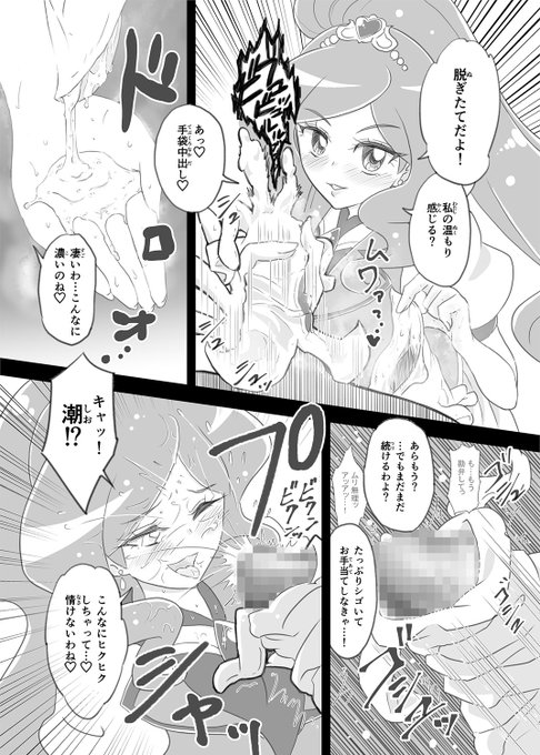 【R18】キュアフォンテーヌの手袋〇〇 Skeb納品しました、とうとうモザイクが入りました。ありがとうございます!
 https://t.co/iO1vKX6B8Z #Skeb #Commission @skeb_jpより 